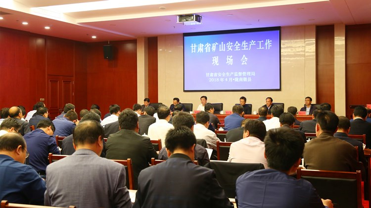 202006241592966641516252.jpg 全省礦山安全生產工作現場會.jpg