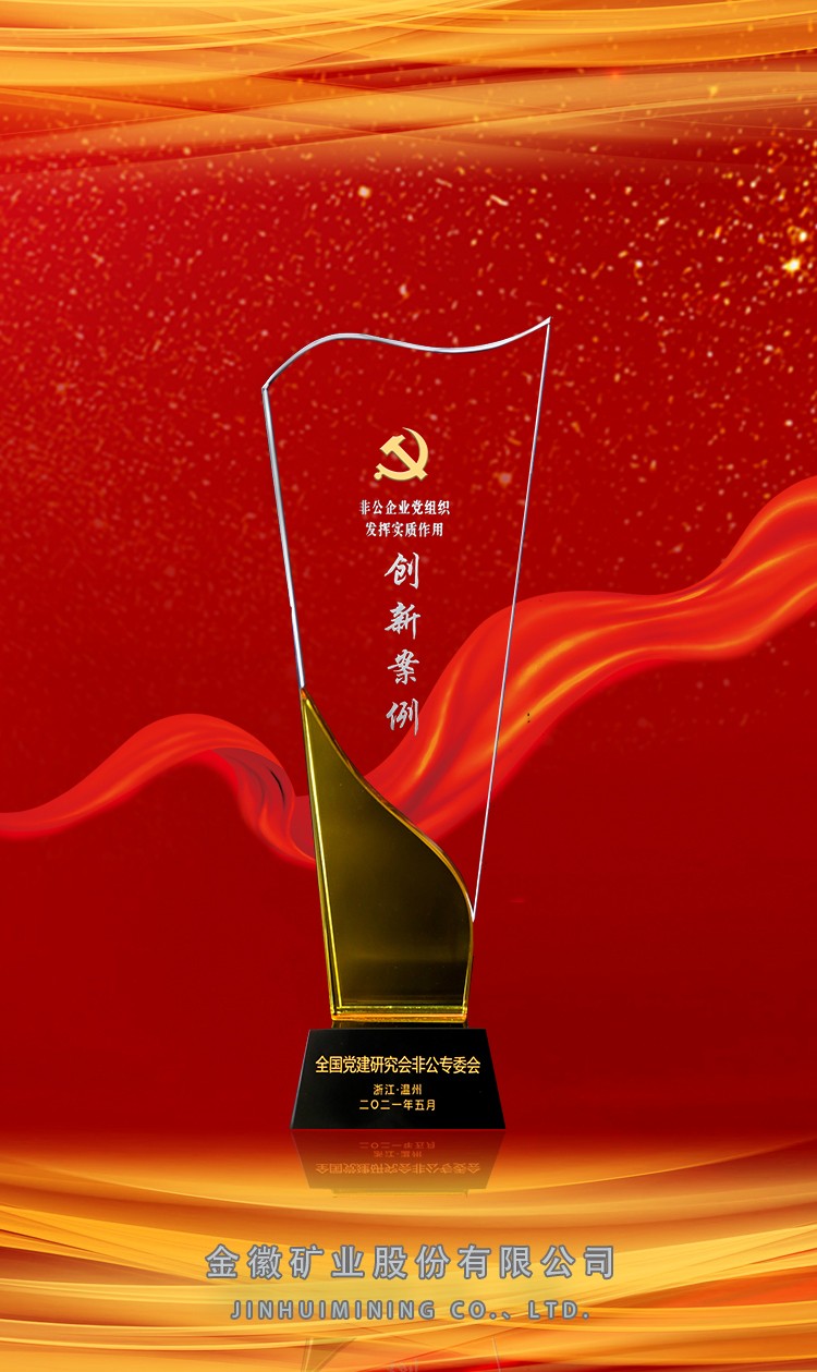 202108111628676108427305.jpg 獎杯---確定-恢復(fù)的.jpg