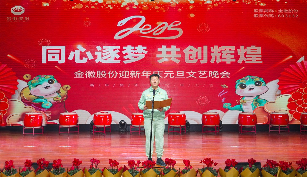 202501021735785180293428.jpg 微信圖片_20250102092400.jpg