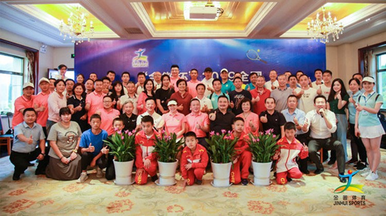 圓滿 成功 精彩 難忘！“金徽杯”2019全國精英網球團體邀請賽盛大閉幕